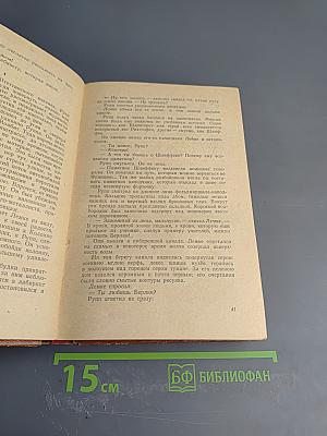 Поджигатели