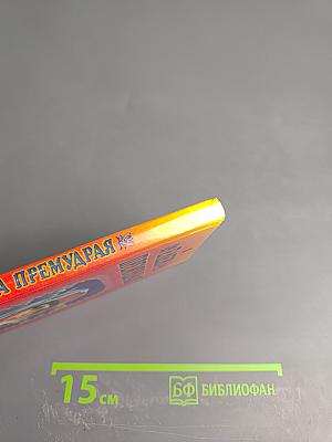 Елена Премудрая. Волшебные сказки