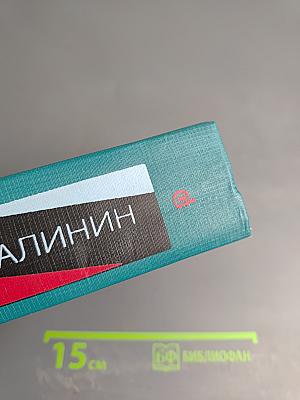 Эхо Войны: Повести и романы