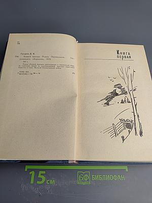 Боевой призыв