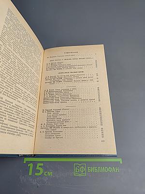 Песня с бурей вечно сестры