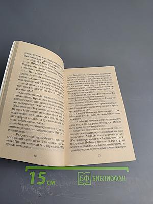 Золотой песок. Книга 1