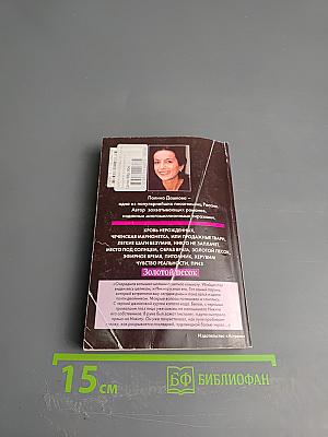 Золотой песок. Книга 1