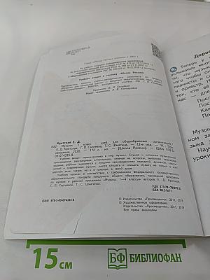 Музыка, 1 класс