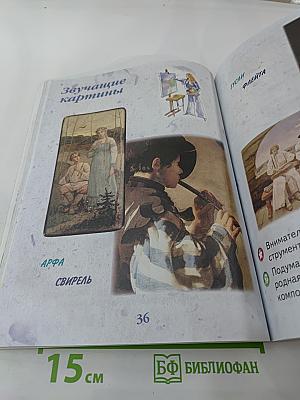 Музыка, 1 класс