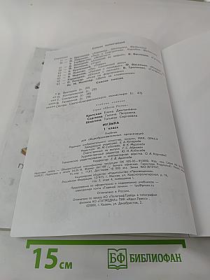 Музыка, 1 класс