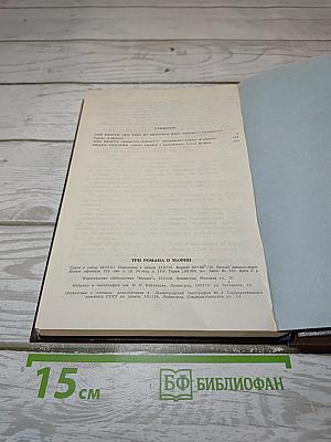 Остросюжетный Американский Детектив