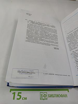 Информатика 7 класс Учебник