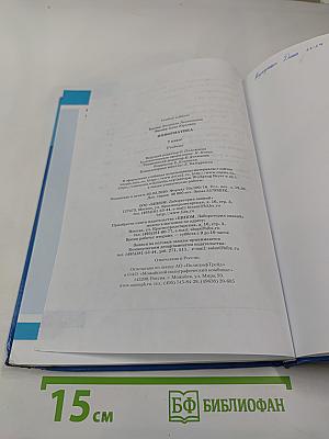 Информатика 7 класс Учебник