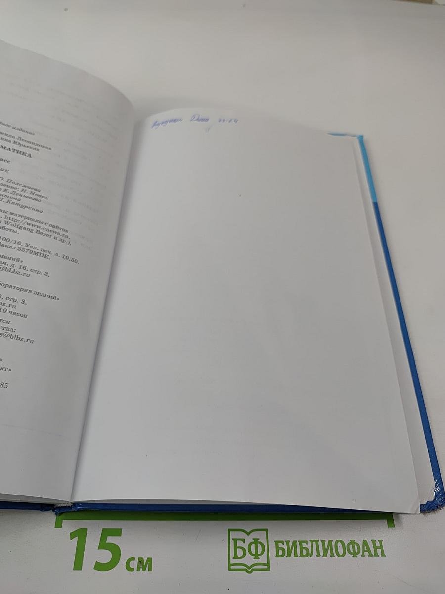 Информатика 7 класс Учебник