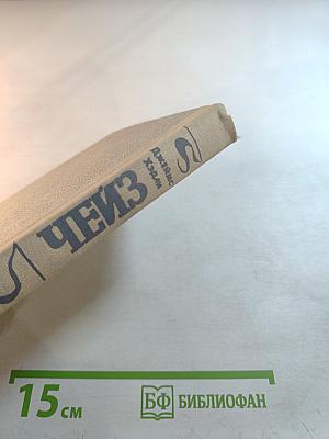 Избранные произведения в 8 томах. Том 1: Мэллори, Весна в Париже