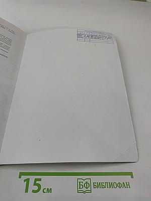 Окружающий мир для 2 класса, Часть 1