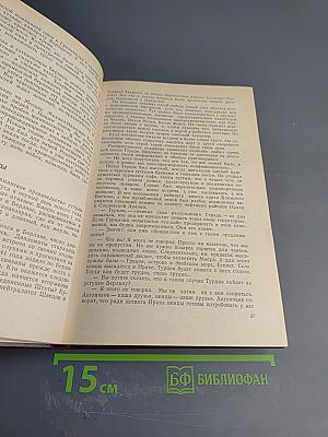 Страницы дипломатической истории