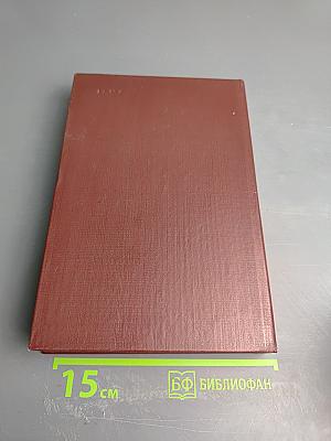 Страницы дипломатической истории