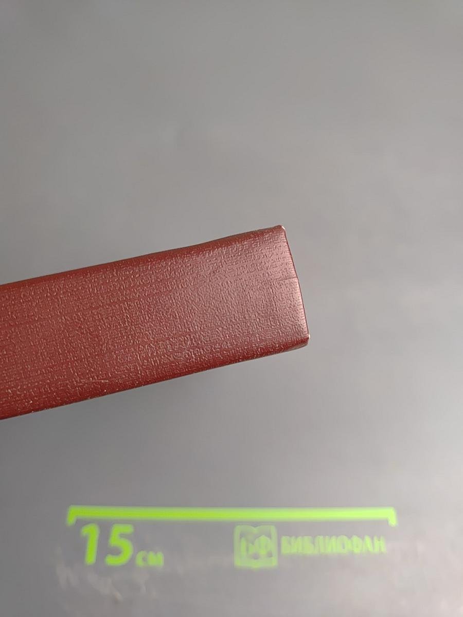 Страницы дипломатической истории