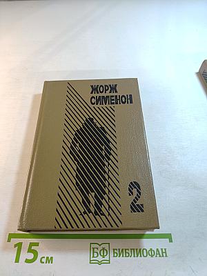 Грязь на снегу. Часовщик из Эвертона. Выпуск 2