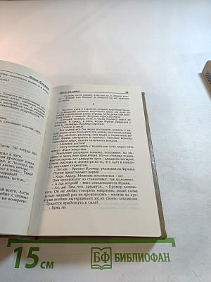 Грязь на снегу. Часовщик из Эвертона. Выпуск 2