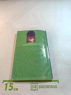 Молитвослов для путешествующих