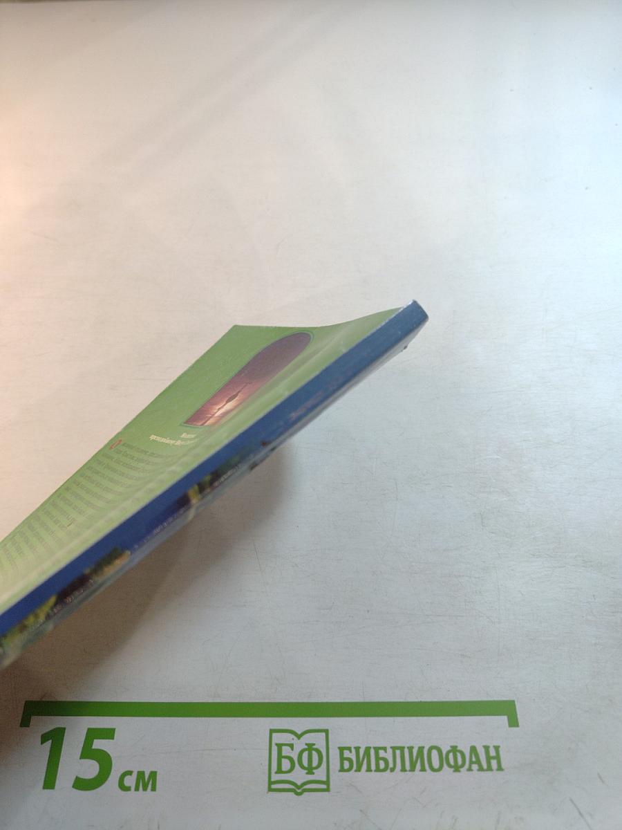 Молитвослов для путешествующих