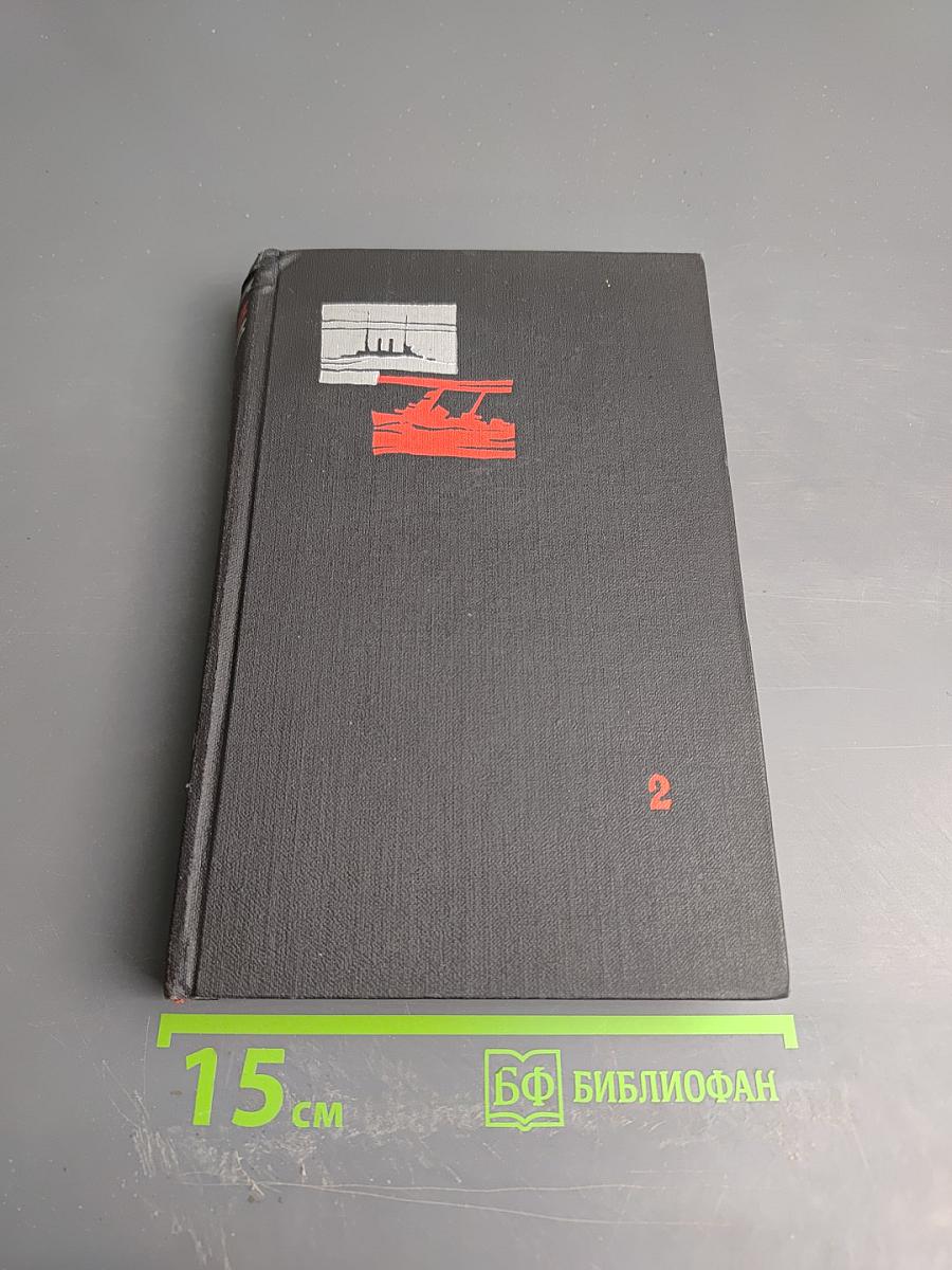 Морская душа. Рассказы. Том 2