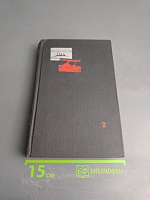 Морская душа. Рассказы. Том 2