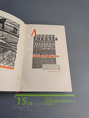 Морская душа. Рассказы. Том 2