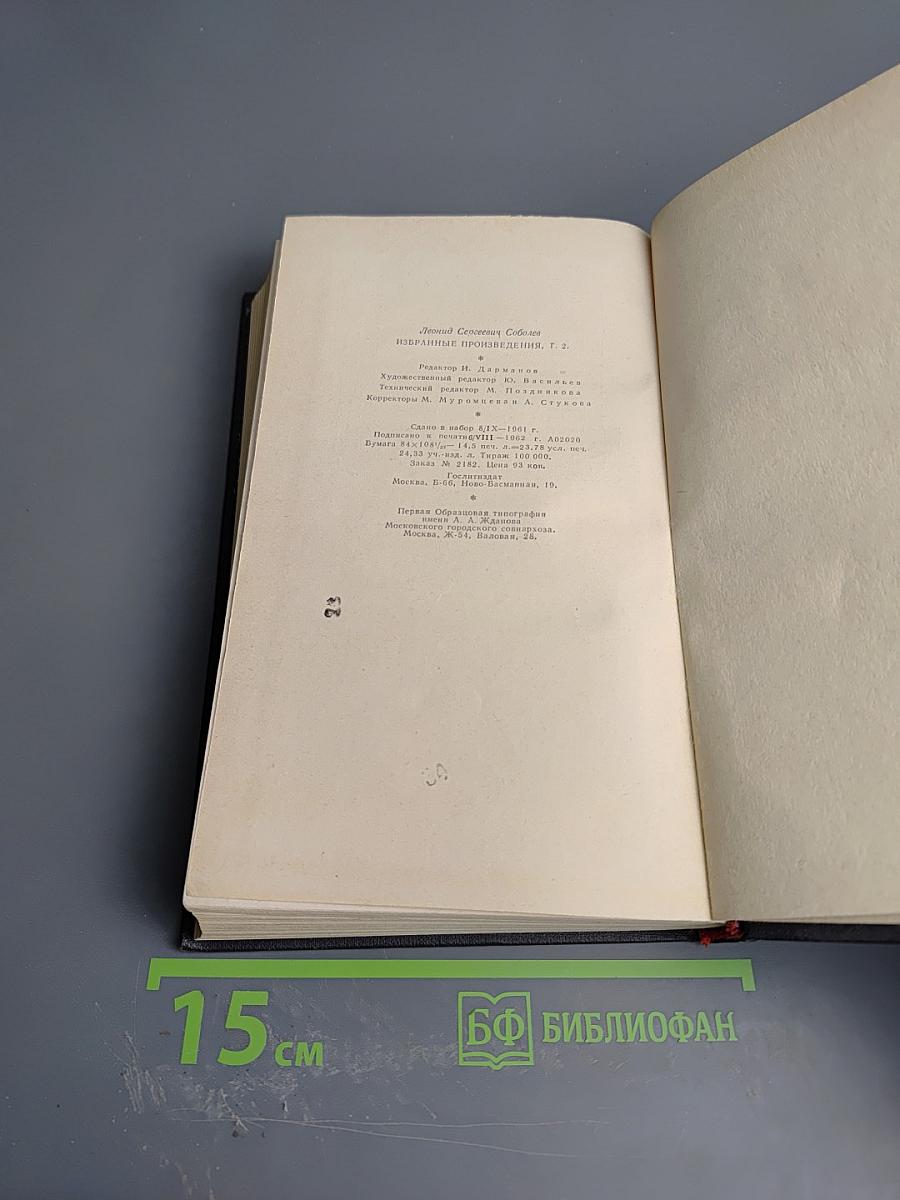 Морская душа. Рассказы. Том 2