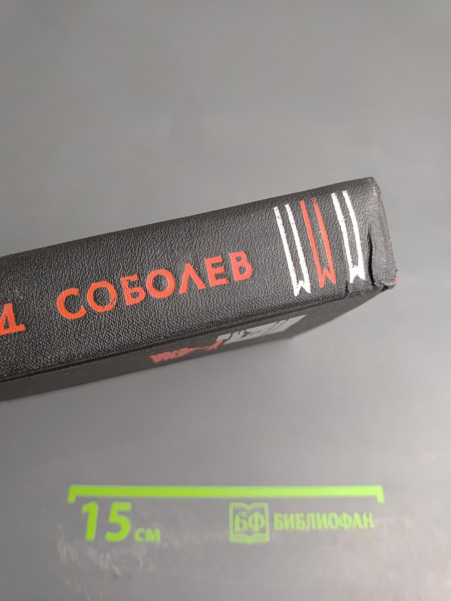 Морская душа. Рассказы. Том 2