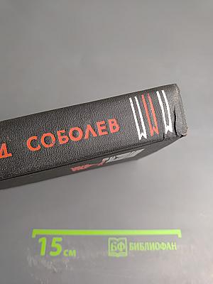 Морская душа. Рассказы. Том 2