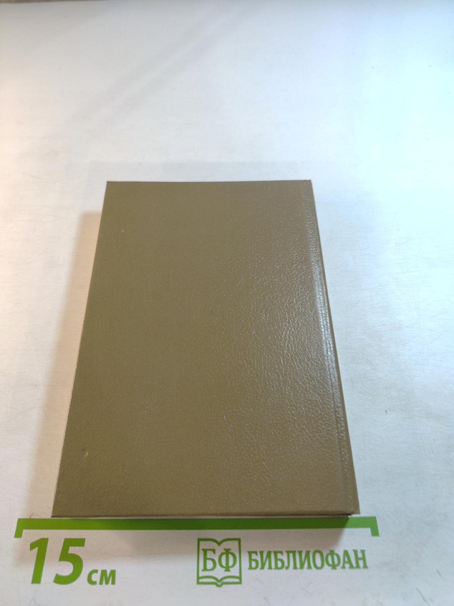 Жорж Сименон. Выпуск третий: Господин с собачкой, Ноябрь, Три Рембрандта