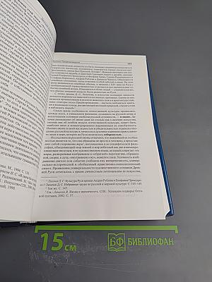 Культурология Дмитрия Лихачева