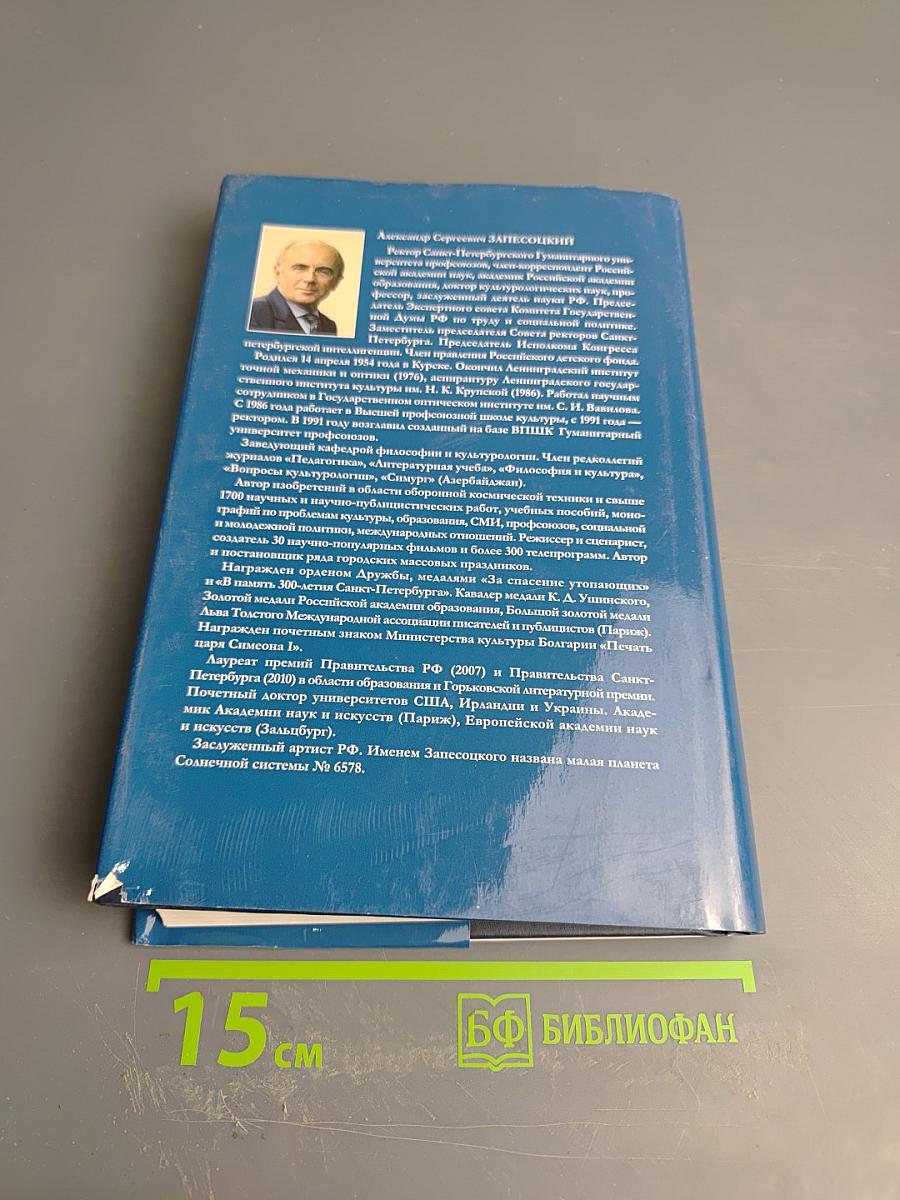 Культурология Дмитрия Лихачева