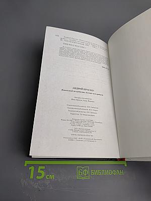 Андрей Краско. Непохожий на артиста, больше чем артист