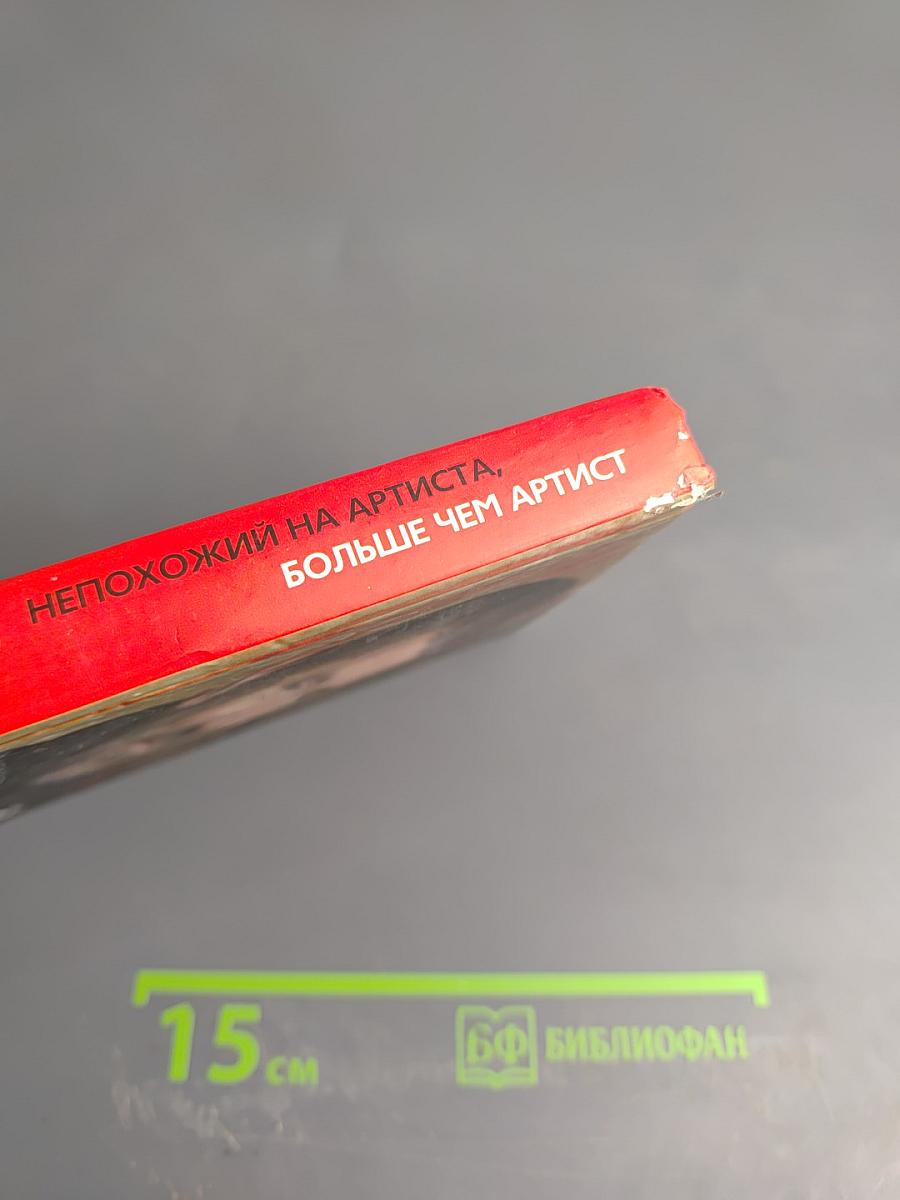 Андрей Краско. Непохожий на артиста, больше чем артист