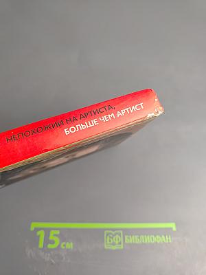 Андрей Краско. Непохожий на артиста, больше чем артист