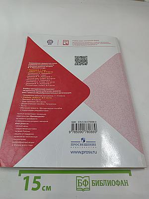 Азбука. 1 класс. Часть 1