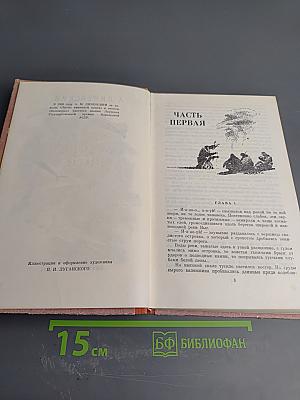 Листы каменной книги