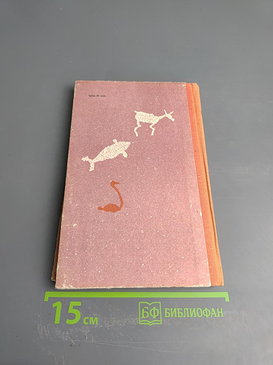 Листы каменной книги