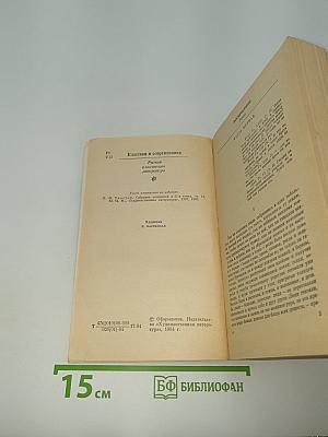 Воскресение. Рассказы