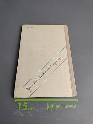 Надо посоветоваться! Сборник вопросов и ответов