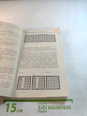 Логика или Фортуна? Игры для всех