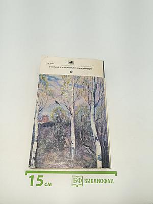 Воскресение. Рассказы