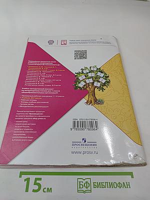 Литературное чтение. 1 класс. Часть 1