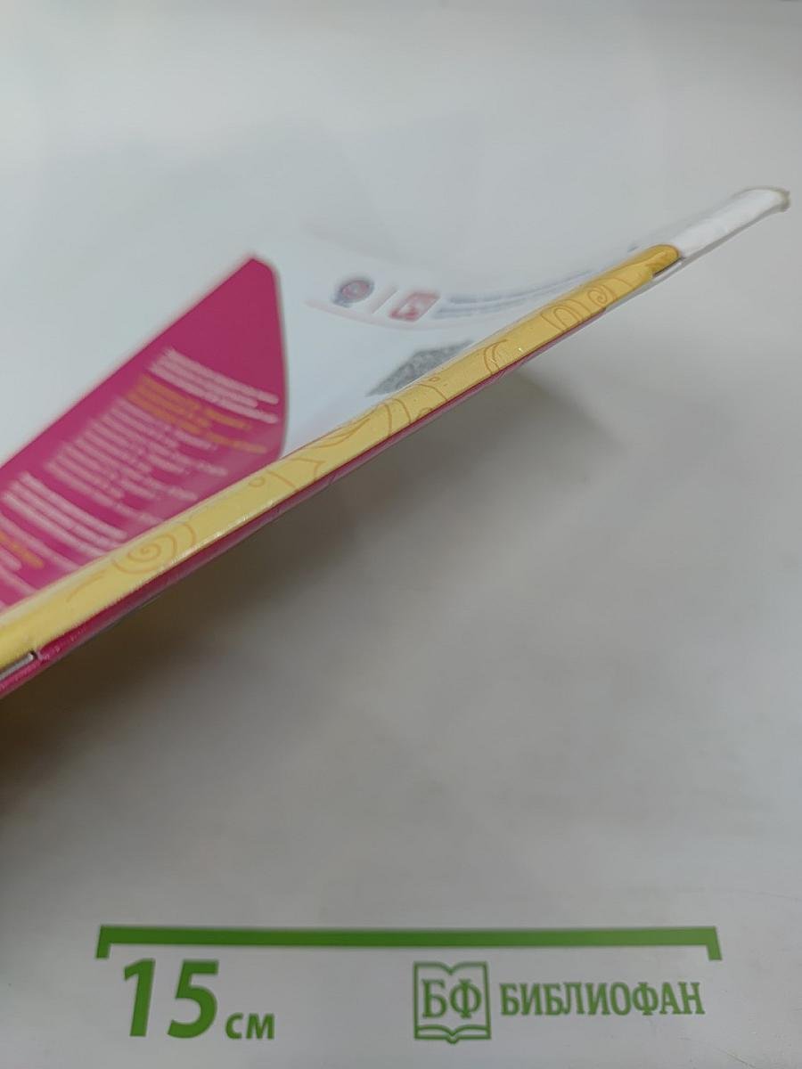 Литературное чтение. 1 класс. Часть 1