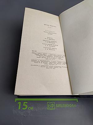 Друзья Пушкина Том 1