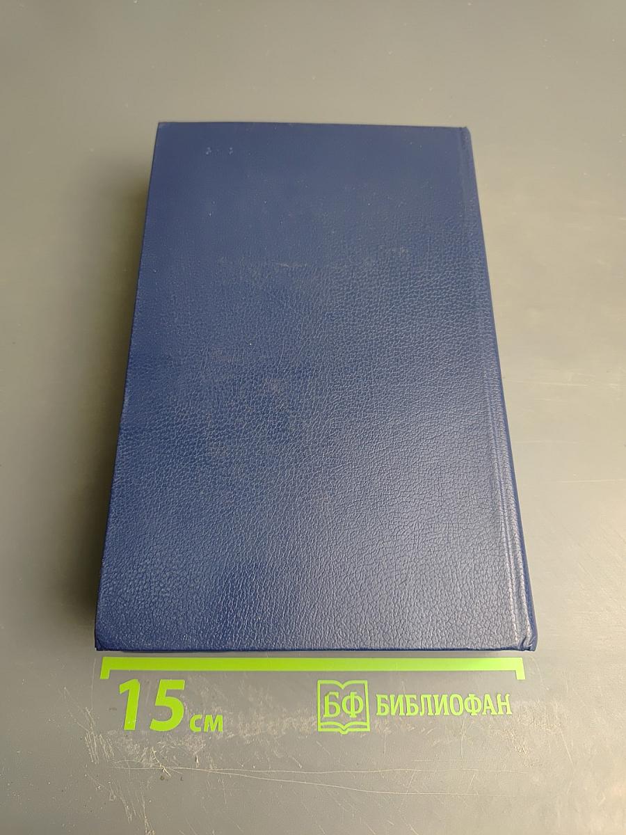 Друзья Пушкина Том 1