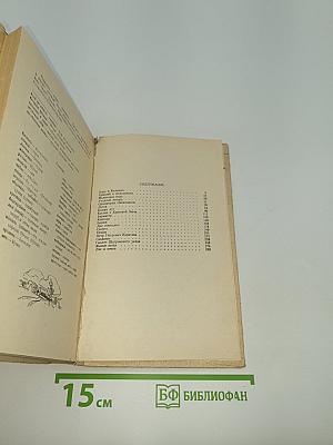 Записки охотника