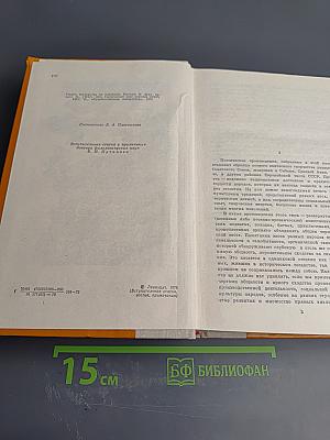 Героический эпос народов СССР