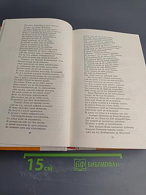 Героический эпос народов СССР