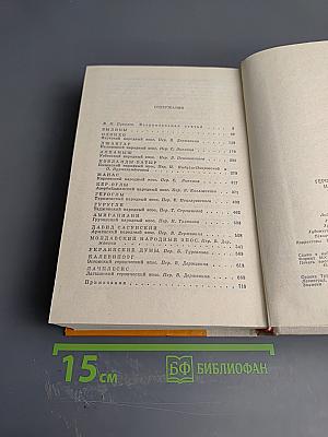 Героический эпос народов СССР